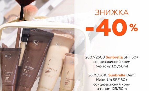 -40% на SPF Holy Land