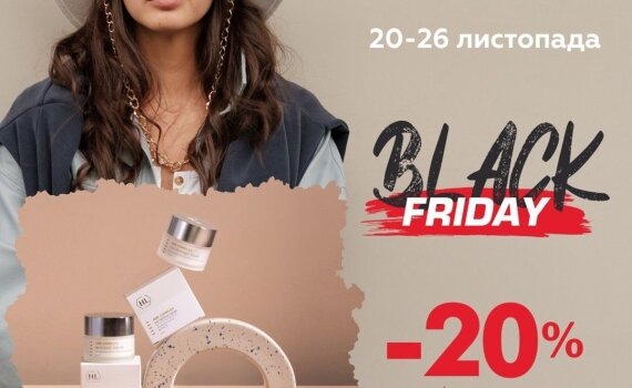 BLACK FRIDAY -20% на Holy Land